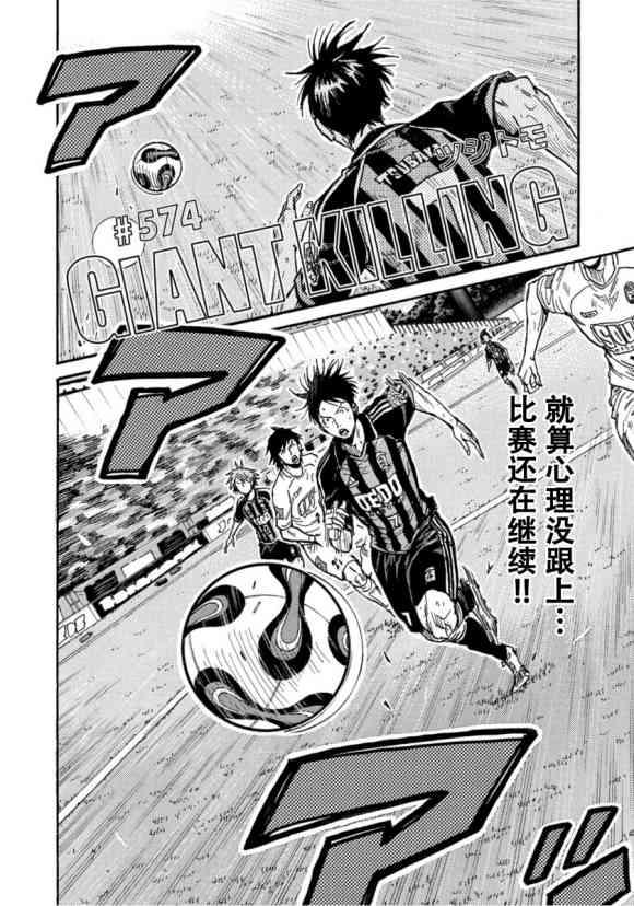 逆转监督韩漫全集-第574话无删减无遮挡章节图片 