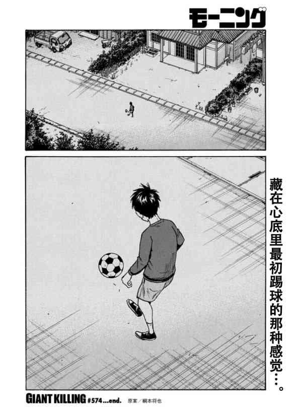 逆转监督韩漫全集-第574话无删减无遮挡章节图片 