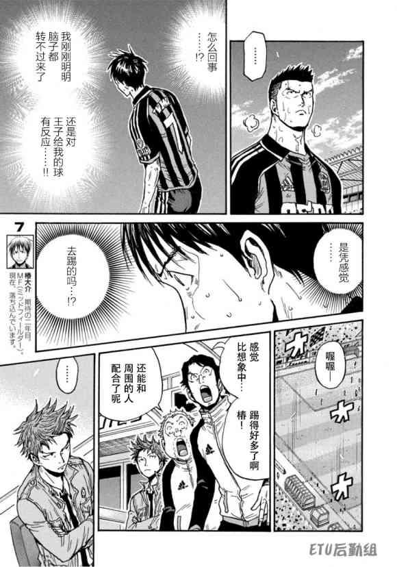 逆转监督韩漫全集-第574话无删减无遮挡章节图片 