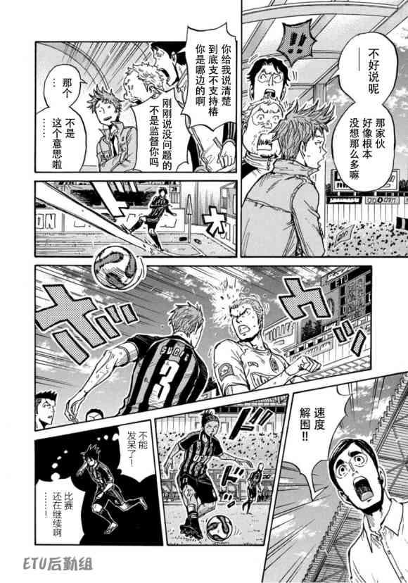 逆转监督韩漫全集-第574话无删减无遮挡章节图片 