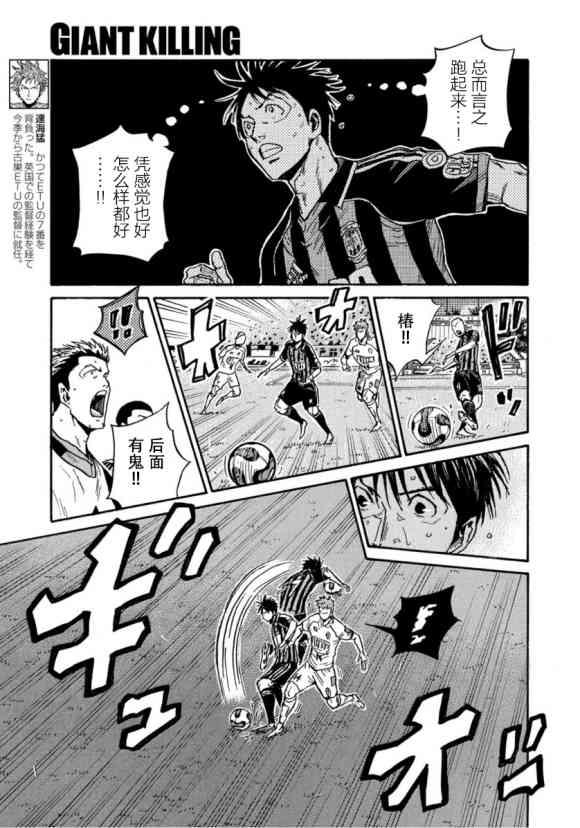 逆转监督韩漫全集-第574话无删减无遮挡章节图片 