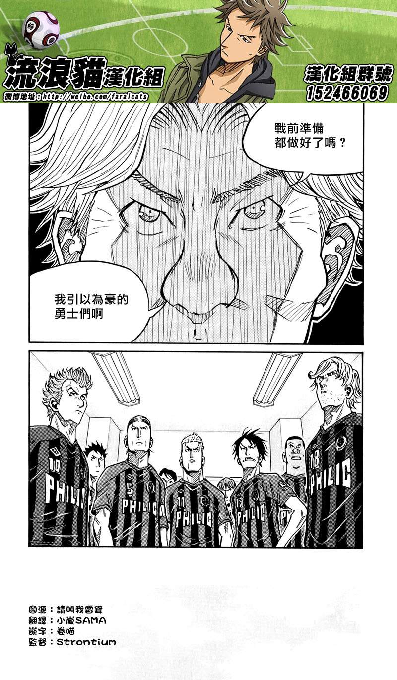 逆转监督韩漫全集-第58话无删减无遮挡章节图片 