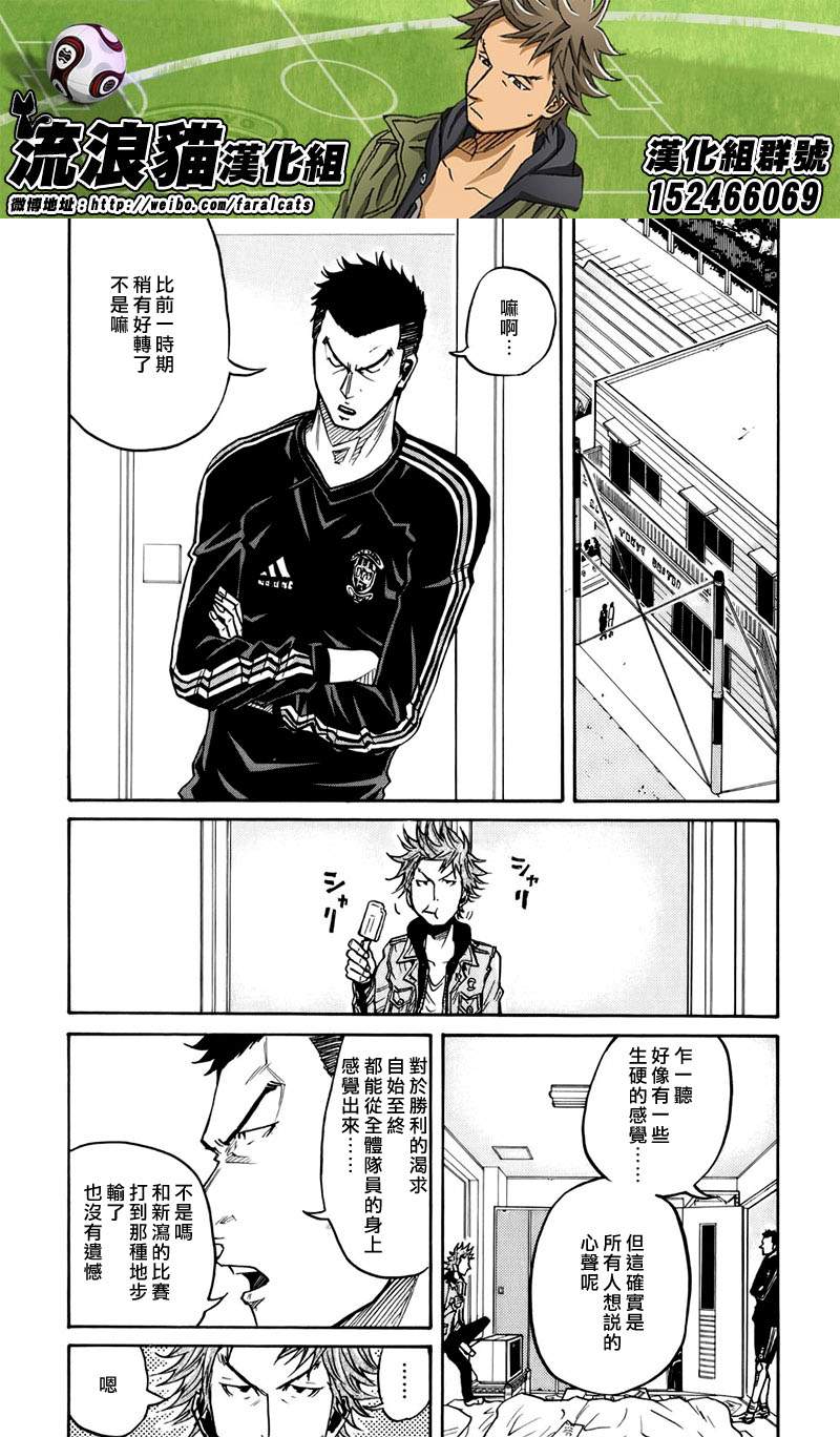 逆转监督韩漫全集-第58话无删减无遮挡章节图片 