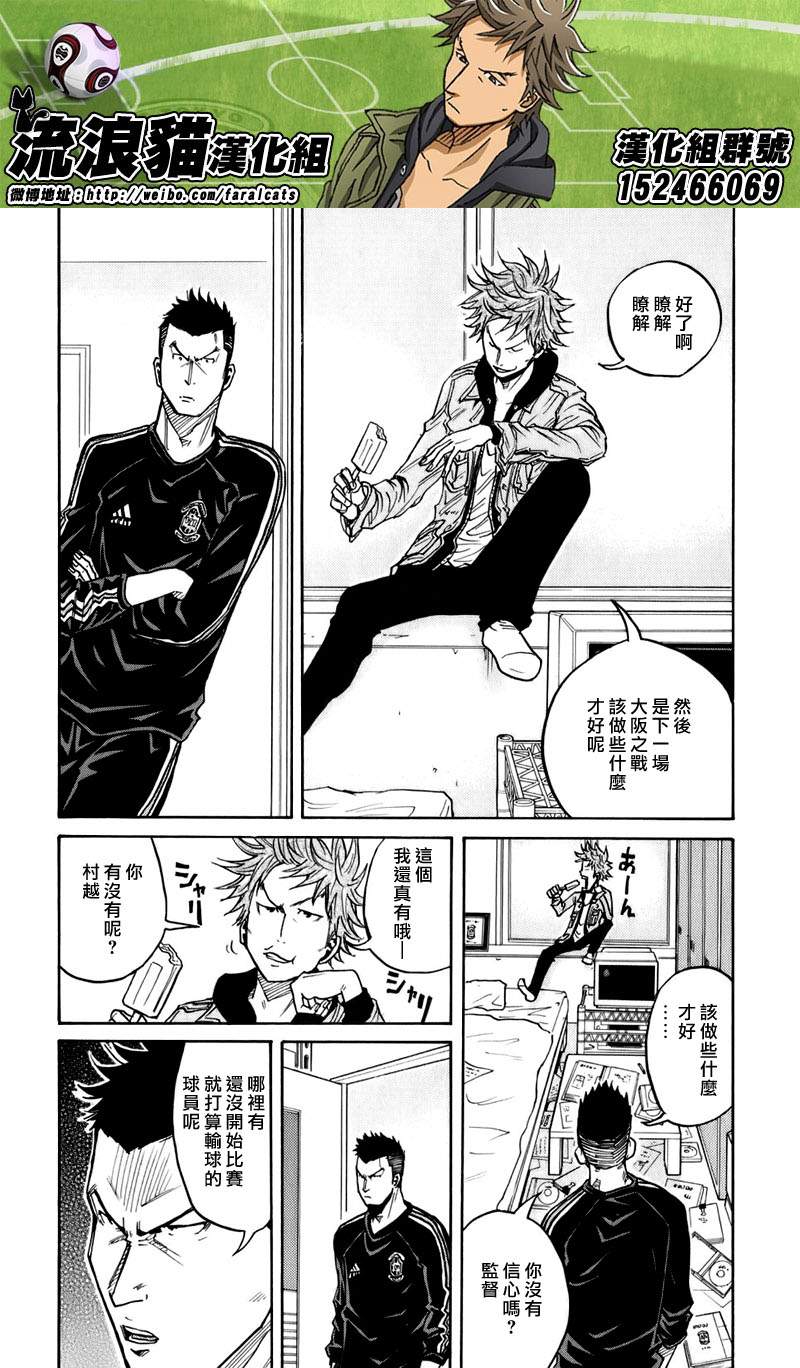 逆转监督韩漫全集-第58话无删减无遮挡章节图片 
