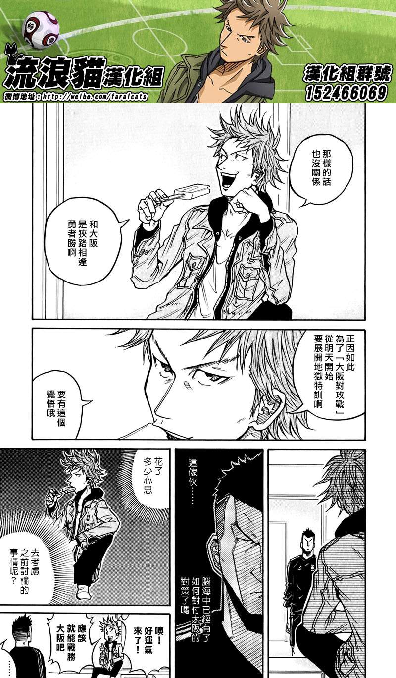 逆转监督韩漫全集-第58话无删减无遮挡章节图片 