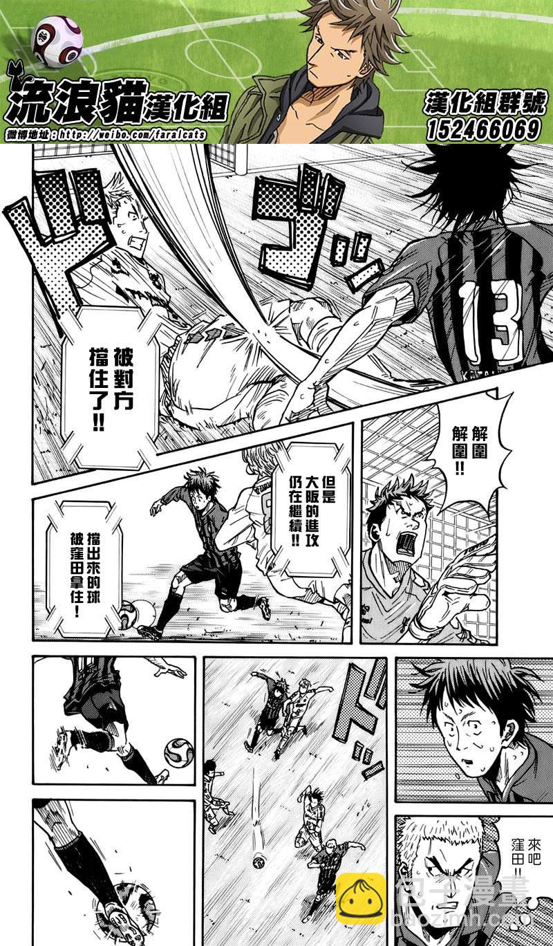 逆转监督韩漫全集-第58话无删减无遮挡章节图片 
