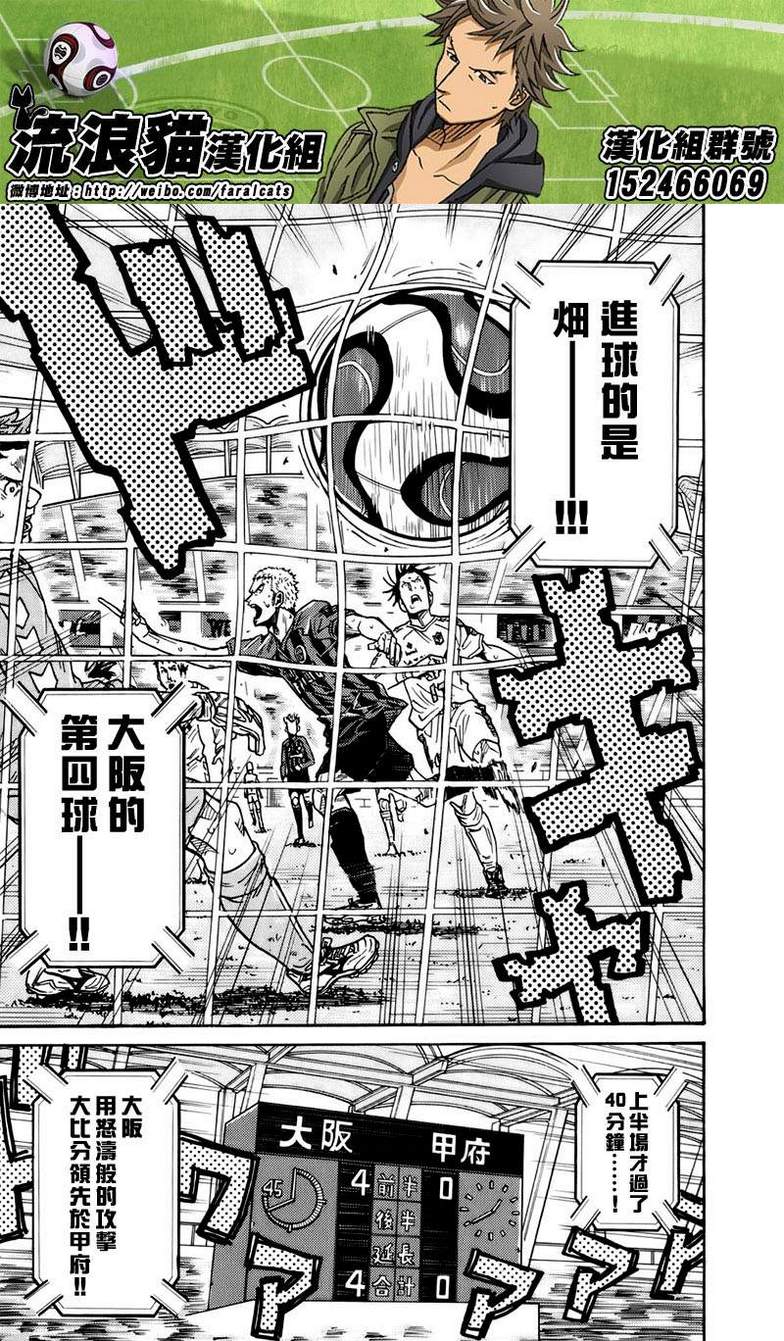 逆转监督韩漫全集-第58话无删减无遮挡章节图片 
