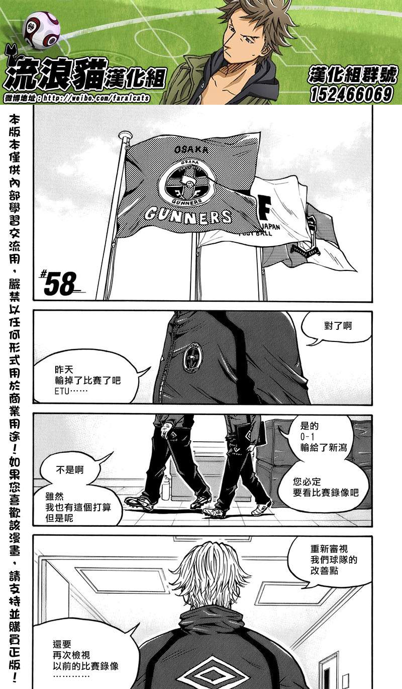 逆转监督韩漫全集-第58话无删减无遮挡章节图片 