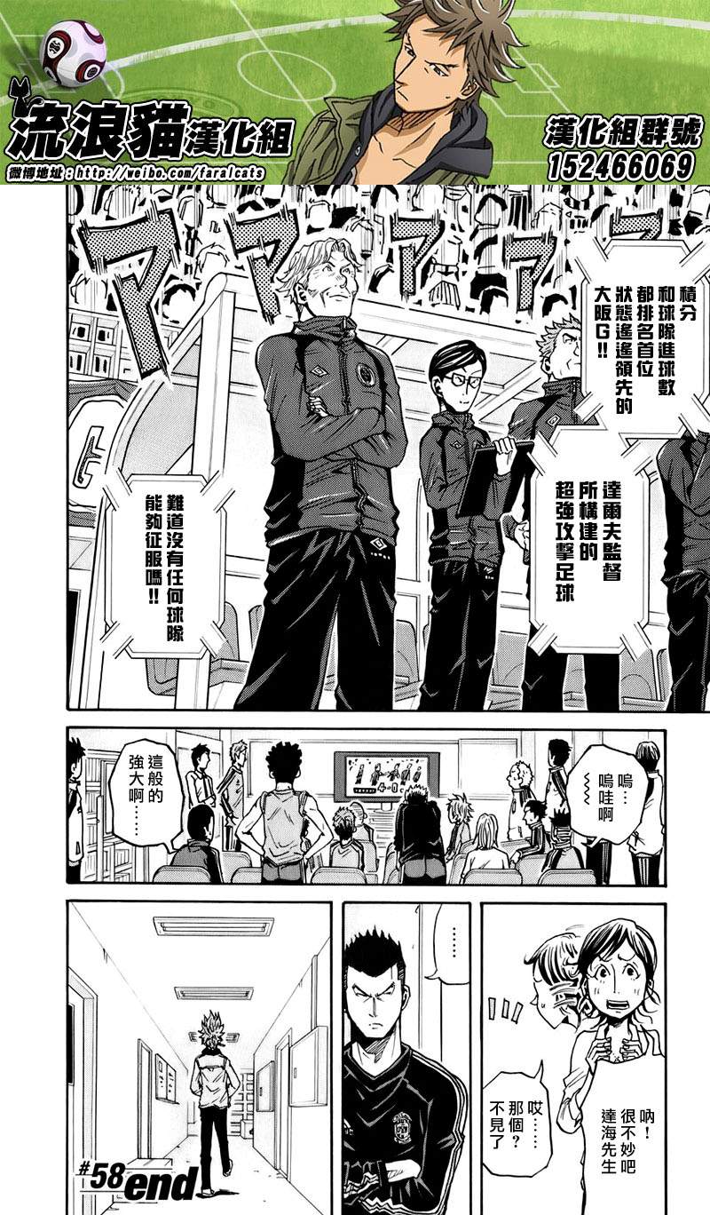 逆转监督韩漫全集-第58话无删减无遮挡章节图片 