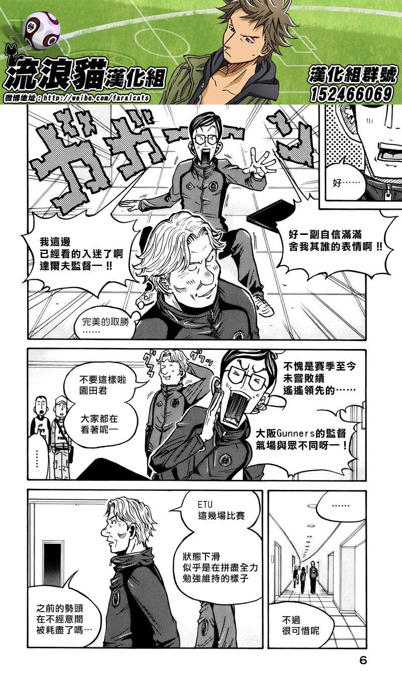 逆转监督韩漫全集-第58话无删减无遮挡章节图片 