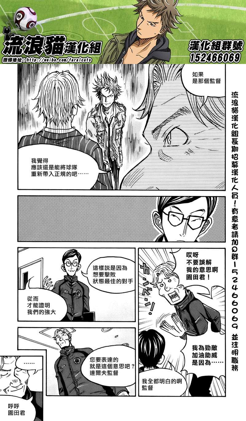 逆转监督韩漫全集-第58话无删减无遮挡章节图片 