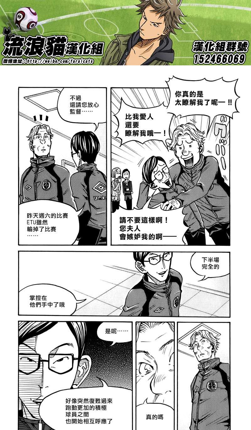 逆转监督韩漫全集-第58话无删减无遮挡章节图片 