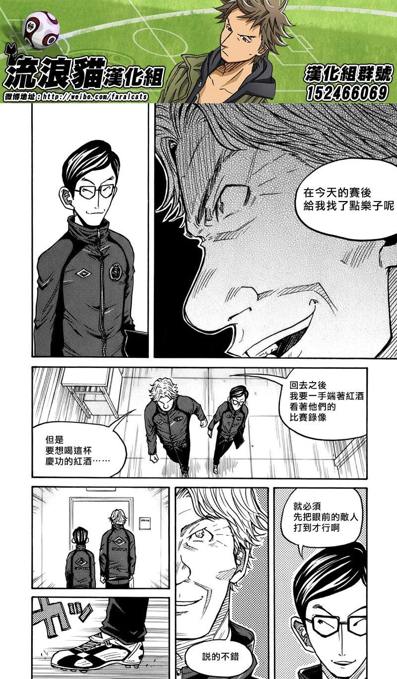 逆转监督韩漫全集-第58话无删减无遮挡章节图片 