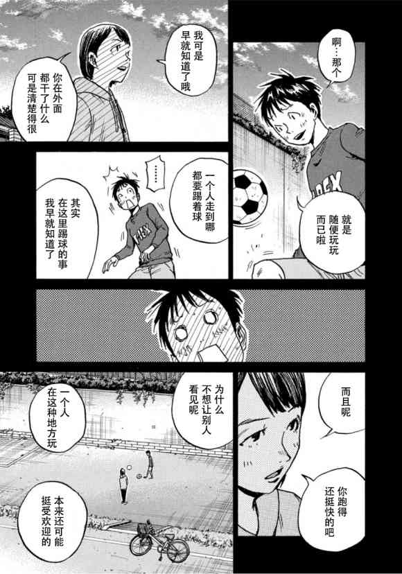 逆转监督韩漫全集-第575话无删减无遮挡章节图片 