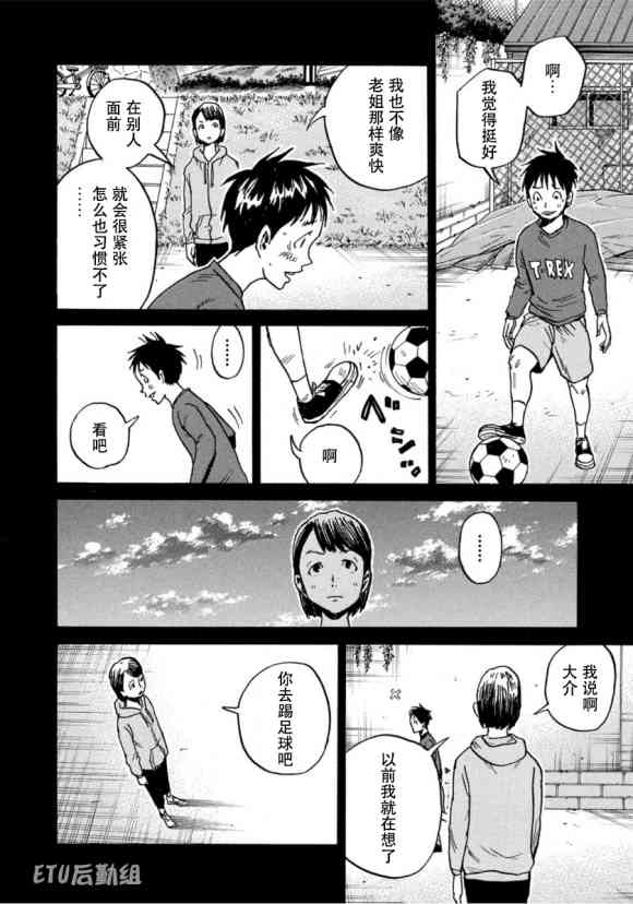 逆转监督韩漫全集-第575话无删减无遮挡章节图片 