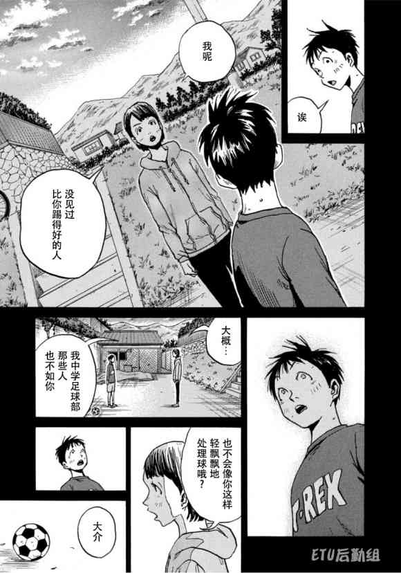 逆转监督韩漫全集-第575话无删减无遮挡章节图片 