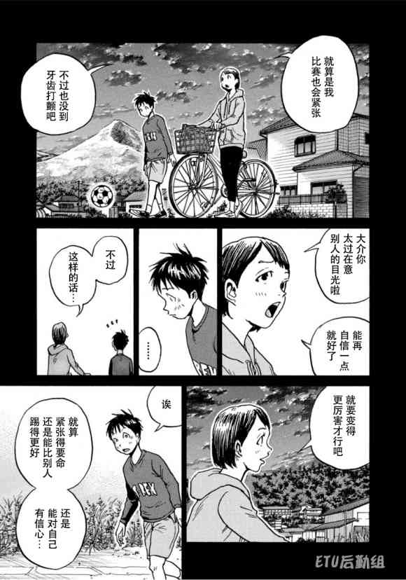 逆转监督韩漫全集-第575话无删减无遮挡章节图片 