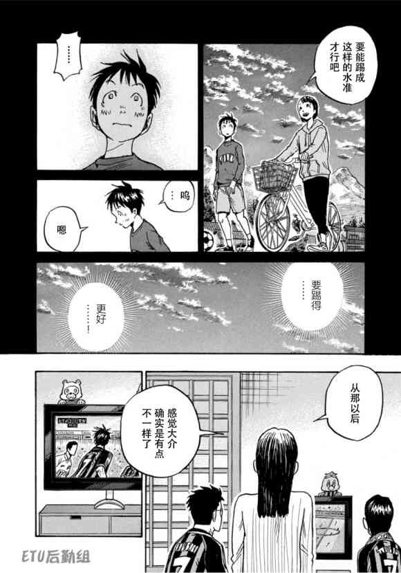 逆转监督韩漫全集-第575话无删减无遮挡章节图片 