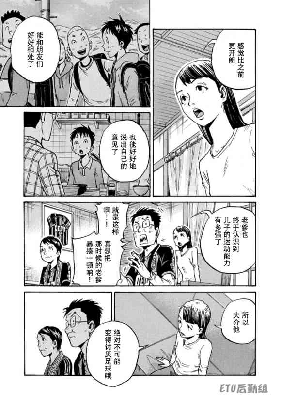 逆转监督韩漫全集-第575话无删减无遮挡章节图片 