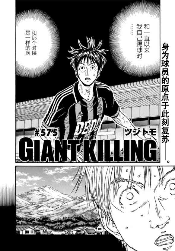 逆转监督韩漫全集-第575话无删减无遮挡章节图片 