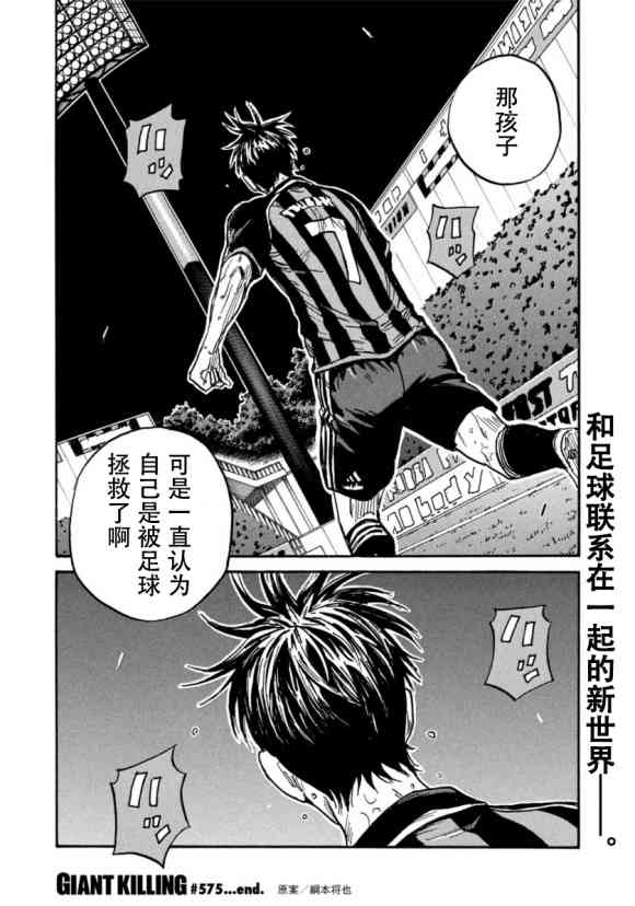 逆转监督韩漫全集-第575话无删减无遮挡章节图片 