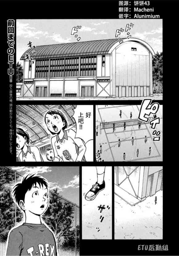 逆转监督韩漫全集-第575话无删减无遮挡章节图片 
