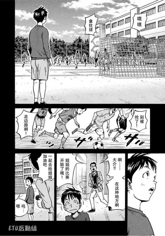 逆转监督韩漫全集-第575话无删减无遮挡章节图片 