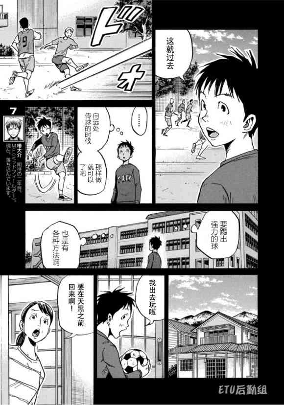 逆转监督韩漫全集-第575话无删减无遮挡章节图片 