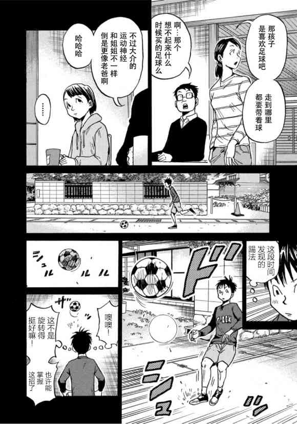 逆转监督韩漫全集-第575话无删减无遮挡章节图片 