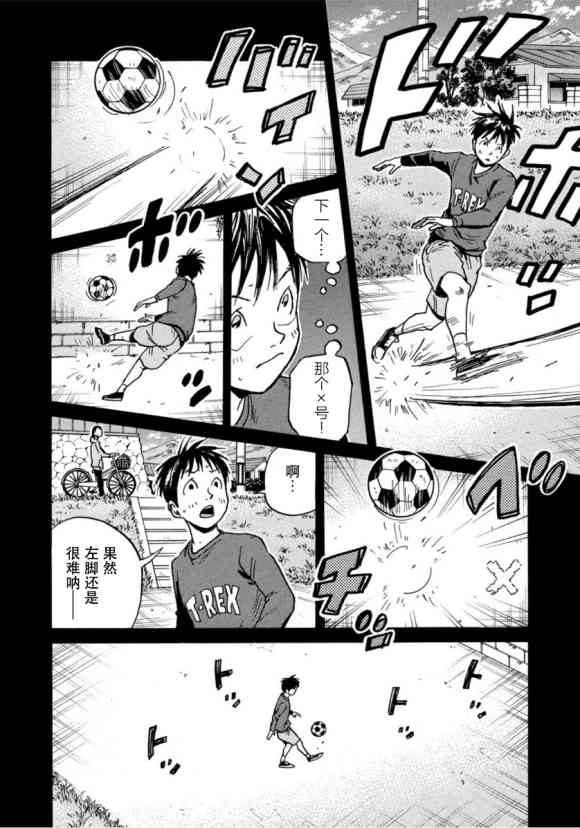 逆转监督韩漫全集-第575话无删减无遮挡章节图片 