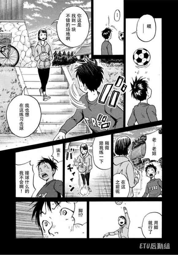逆转监督韩漫全集-第575话无删减无遮挡章节图片 
