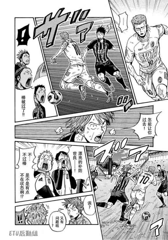 逆转监督韩漫全集-第576话无删减无遮挡章节图片 