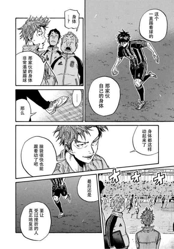 逆转监督韩漫全集-第576话无删减无遮挡章节图片 