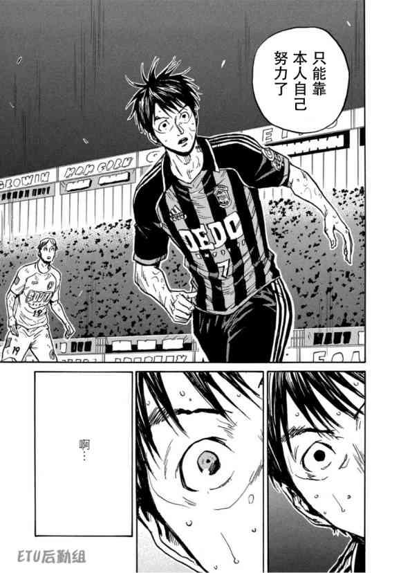 逆转监督韩漫全集-第576话无删减无遮挡章节图片 