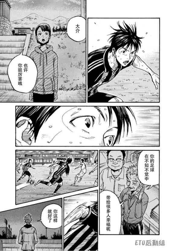 逆转监督韩漫全集-第576话无删减无遮挡章节图片 