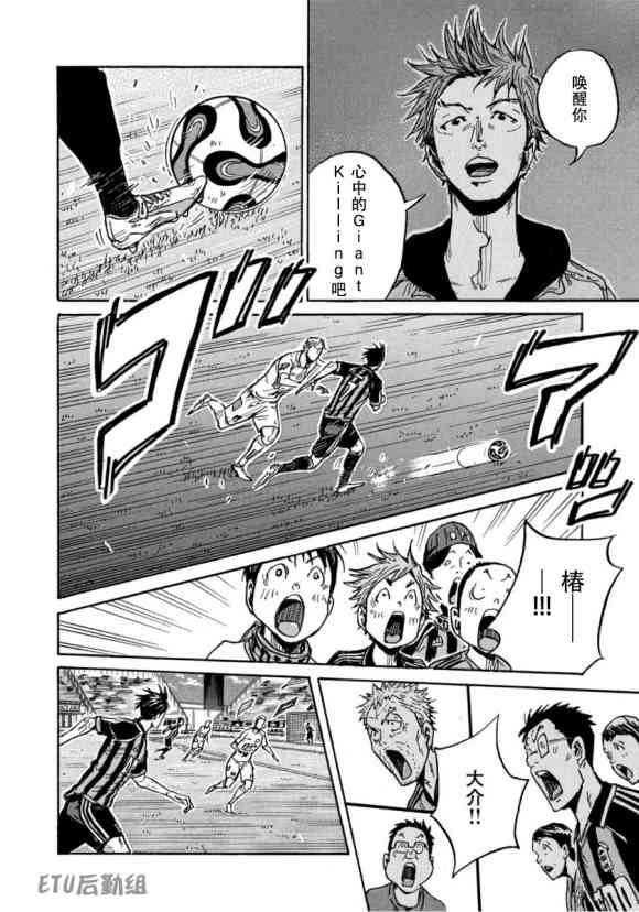 逆转监督韩漫全集-第576话无删减无遮挡章节图片 