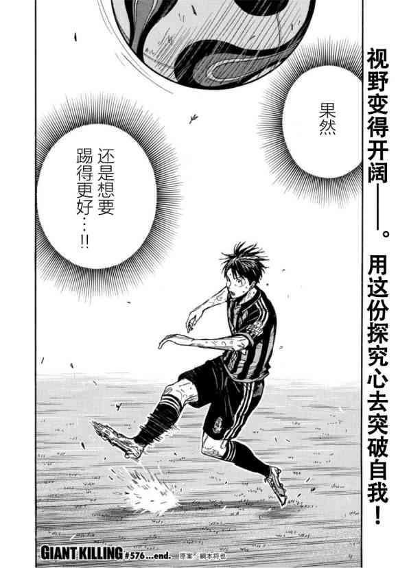 逆转监督韩漫全集-第576话无删减无遮挡章节图片 