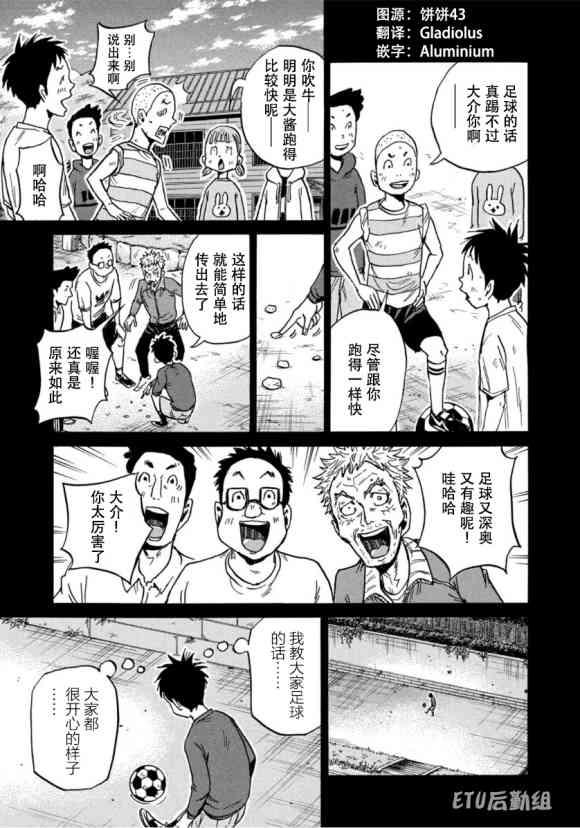 逆转监督韩漫全集-第576话无删减无遮挡章节图片 