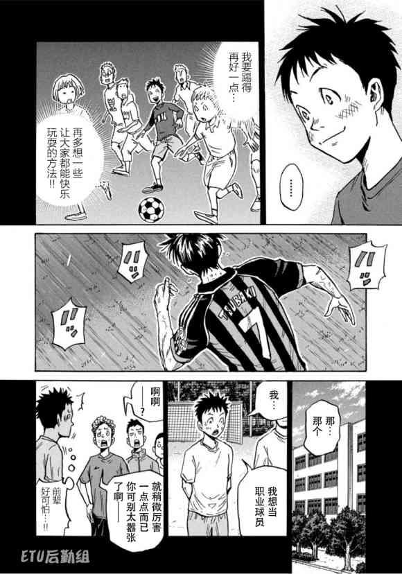 逆转监督韩漫全集-第576话无删减无遮挡章节图片 