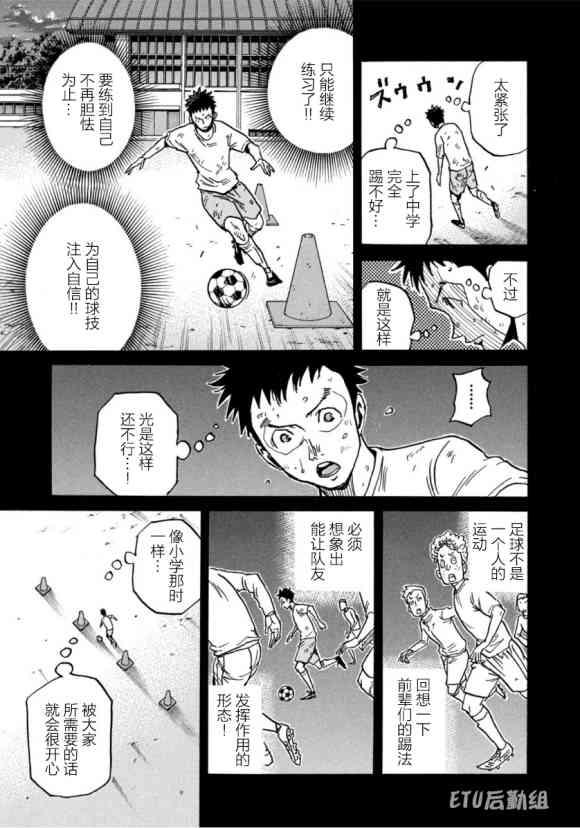 逆转监督韩漫全集-第576话无删减无遮挡章节图片 