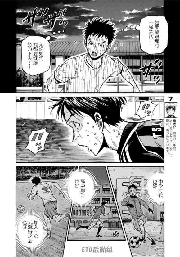 逆转监督韩漫全集-第576话无删减无遮挡章节图片 