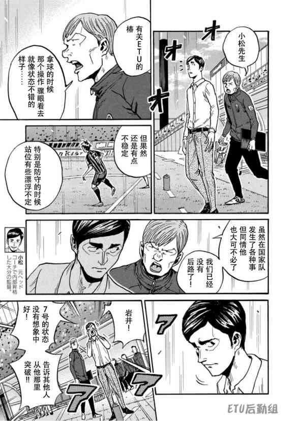 逆转监督韩漫全集-第576话无删减无遮挡章节图片 