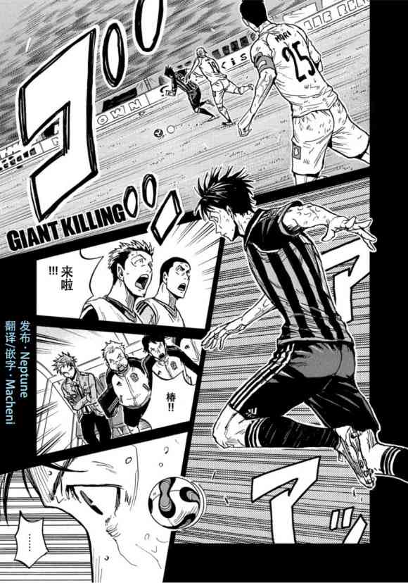 逆转监督韩漫全集-第577话无删减无遮挡章节图片 