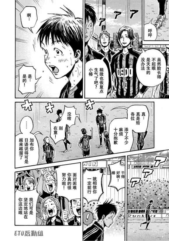 逆转监督韩漫全集-第577话无删减无遮挡章节图片 