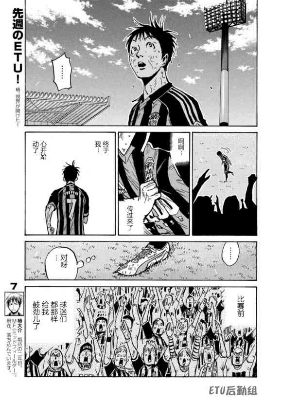 逆转监督韩漫全集-第577话无删减无遮挡章节图片 