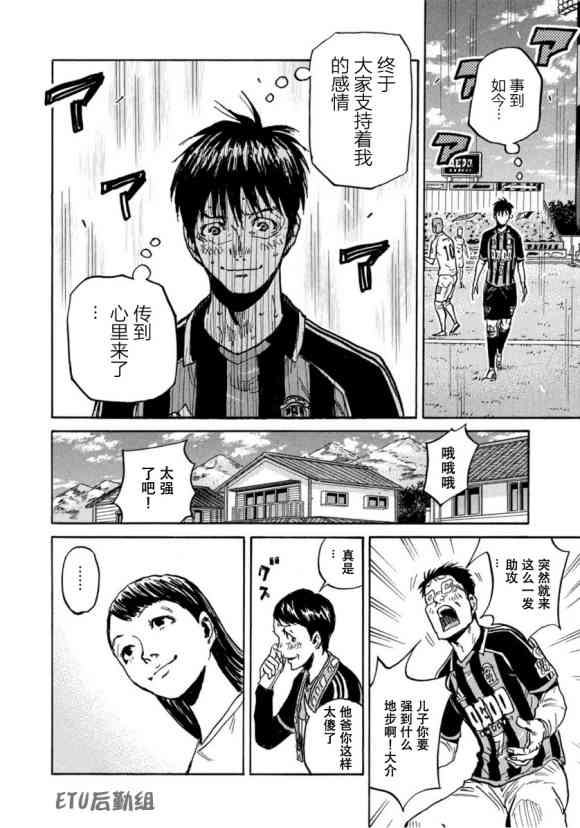 逆转监督韩漫全集-第577话无删减无遮挡章节图片 