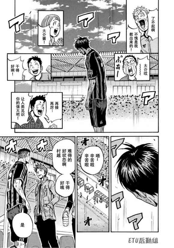 逆转监督韩漫全集-第577话无删减无遮挡章节图片 