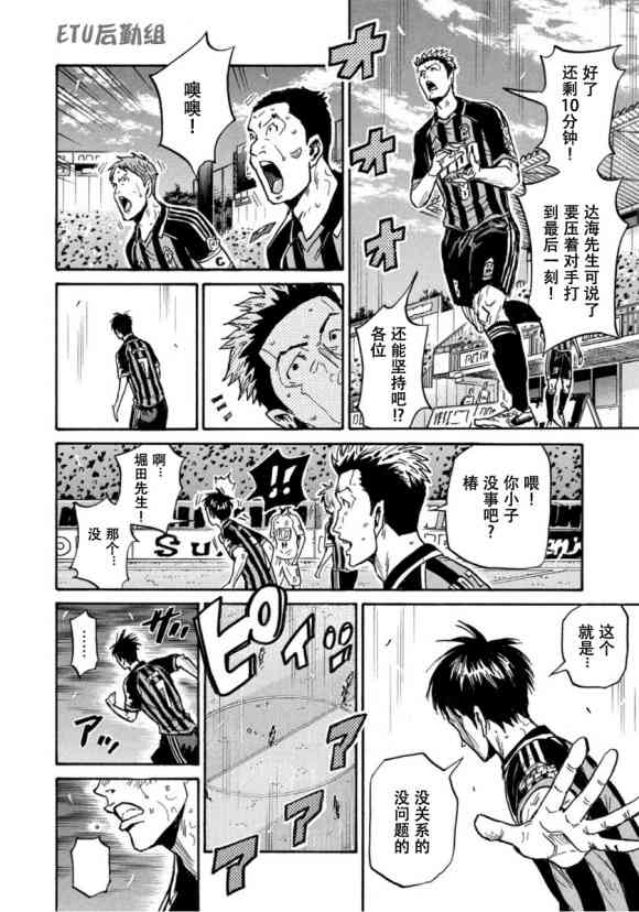 逆转监督韩漫全集-第577话无删减无遮挡章节图片 