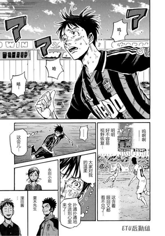 逆转监督韩漫全集-第577话无删减无遮挡章节图片 