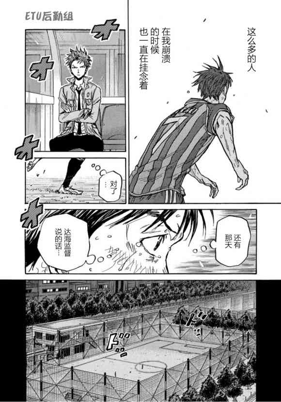 逆转监督韩漫全集-第577话无删减无遮挡章节图片 